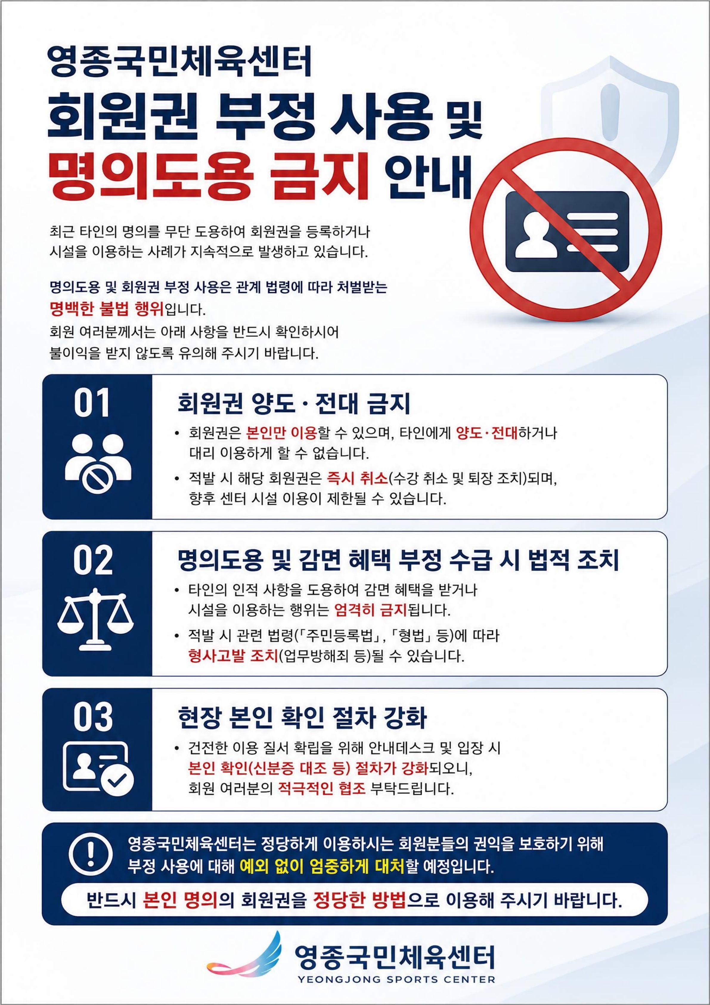 회원권 안내.jpg