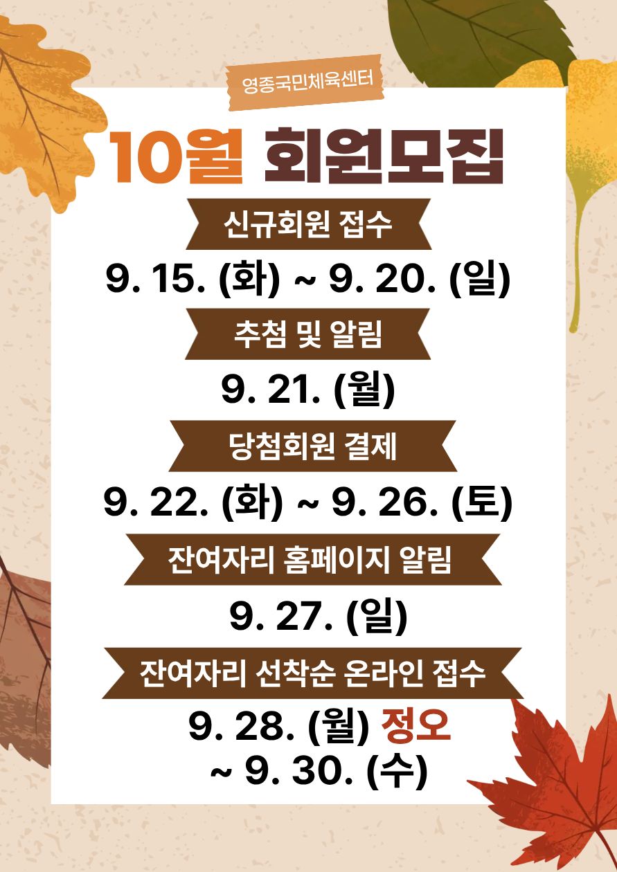 10월 회원.jpg